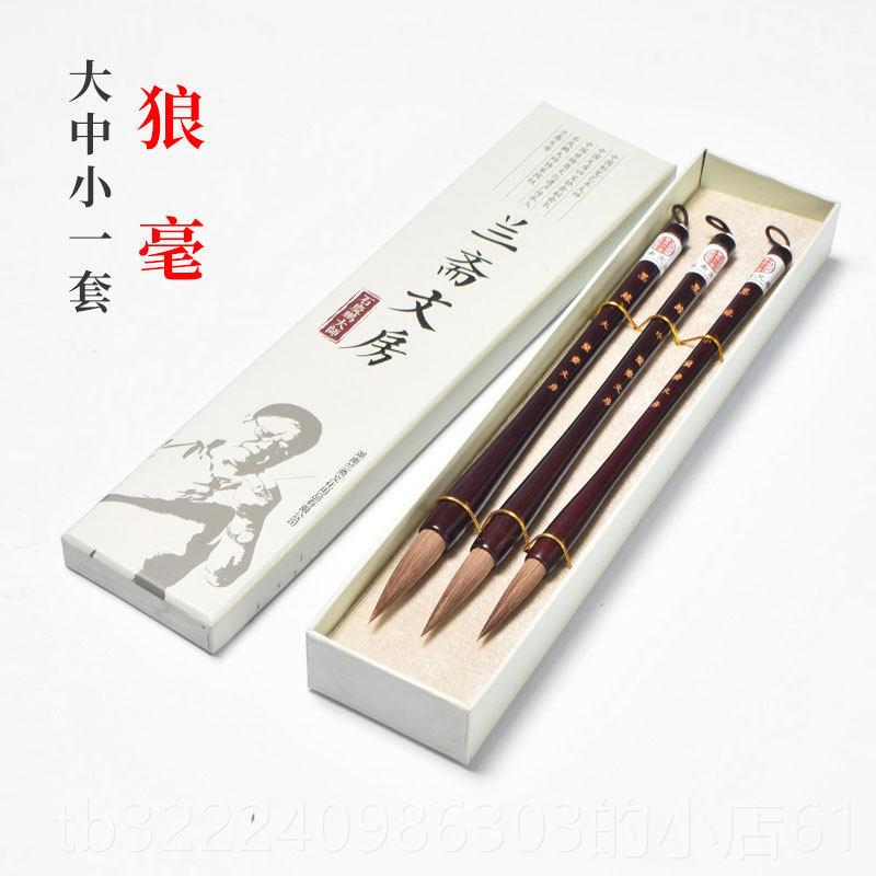正品兰斋书斋方好苗产品山源书镇毛笔套装初书法特别专业级中朗好图片