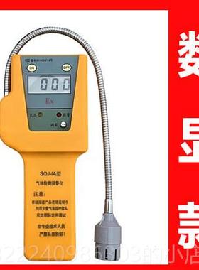 正品济南长清QJ-IA可气燃体检漏仪SQSJ-1A天然气体测漏测防爆报警