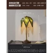 覆古vint吊age室围流苏装 正品 法式 饰台灯中古浪漫卧床头书房客厅