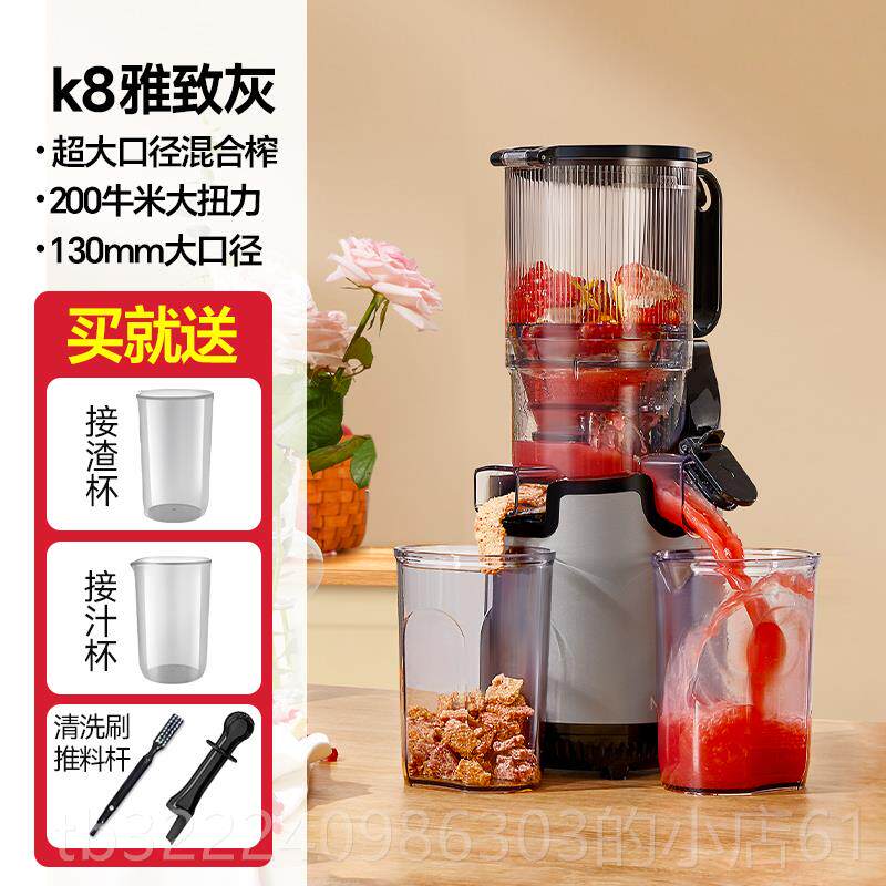 正品麦酷榨汁可机渣分离原汁机家用全自动汁渣汁磨大口径榨果慢汁