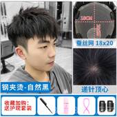 假发片全人发假隐补形无真痕头顶 帅气钢夹烫男士 正品 发男短发韩版