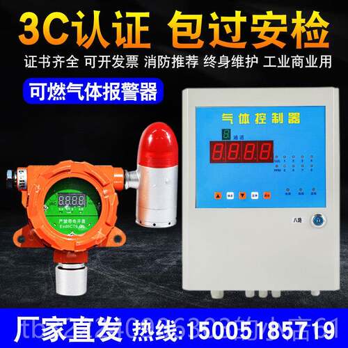 正品中安点型可燃气体D探测器浓度警0报检测仪 Q633/QD6310/QD60