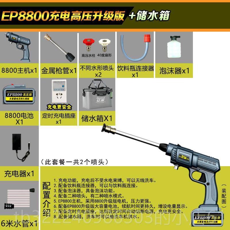 正品亿派洗车机锂电压水枪车用家神用商用工具无线水便携高式车载