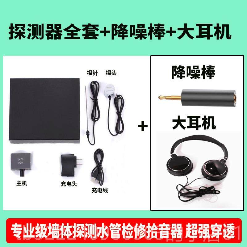 正品TSAWRA听声器音音墙壁拾测漏听测器墙体探仪测漏气管道漏水检图片