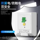 正品 关用断路家器32A40A调插 柜机空热水器漏保86型3漏电P保护开