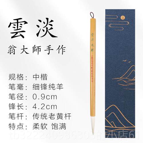 正品工艺美术大师手作细嫩纯羊毫毛笔书法专用人善练字高档专业级