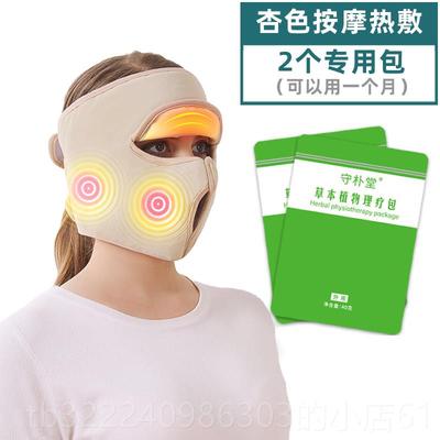 正品面瘫按摩脸部热敷面罩袋理后遗症加痉挛可用训发仪艾灸疗练神