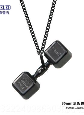 正品美国凿子哑铃炼健身品牌坠项夫妇礼男物士嘻哈时尚珠吊宝