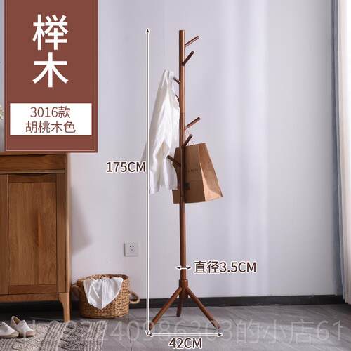 正品衣源阳实木架卧室简家易用晾衣架落地单杆储衣架挂3016