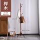正品 衣源阳实木架卧室简家易用晾衣架落地单杆储衣架挂3016