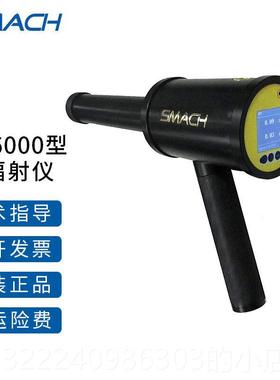 正品辐SMCH智元手持X-γ辐射0仪RP600便携式核射检测A仪辐射检测