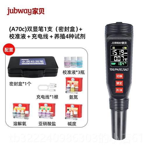 正品贝 PH计H测试家笔酸碱度TDS高精度用同屏双显盐度计饮水P检测