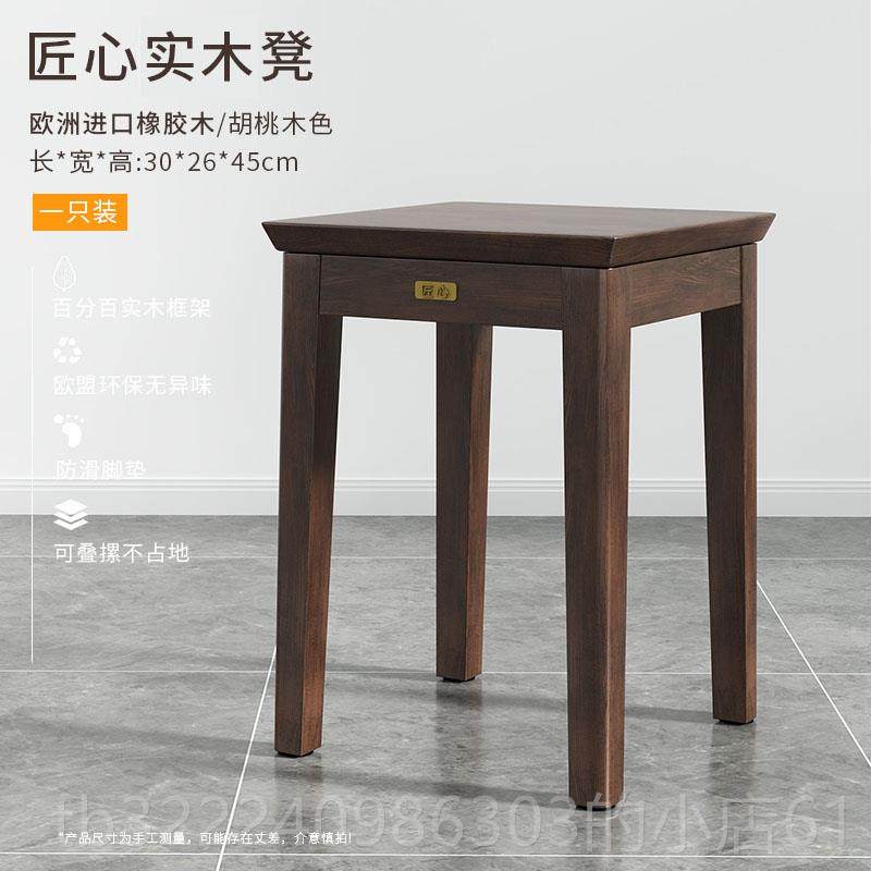 正品子三梦实木小凳叠家用中式矮凳可放客厅茶简约餐几桌子方凳高