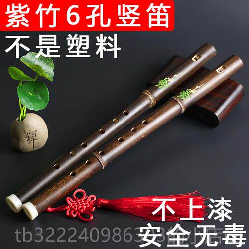 正品紫直竹6孔F堂/G调无膜中小学生初学乐器课初学零基笛础6孔哨