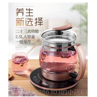 正品养生壶能2.5升家用3厚l自动大容量加全玻璃一体多功煮茶烧水