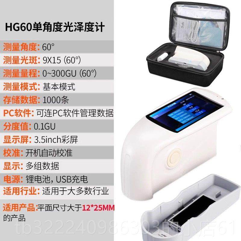 正品3Nh恩驰油漆光泽度计光泽度计三漆油石金属油墨表面亮度测量