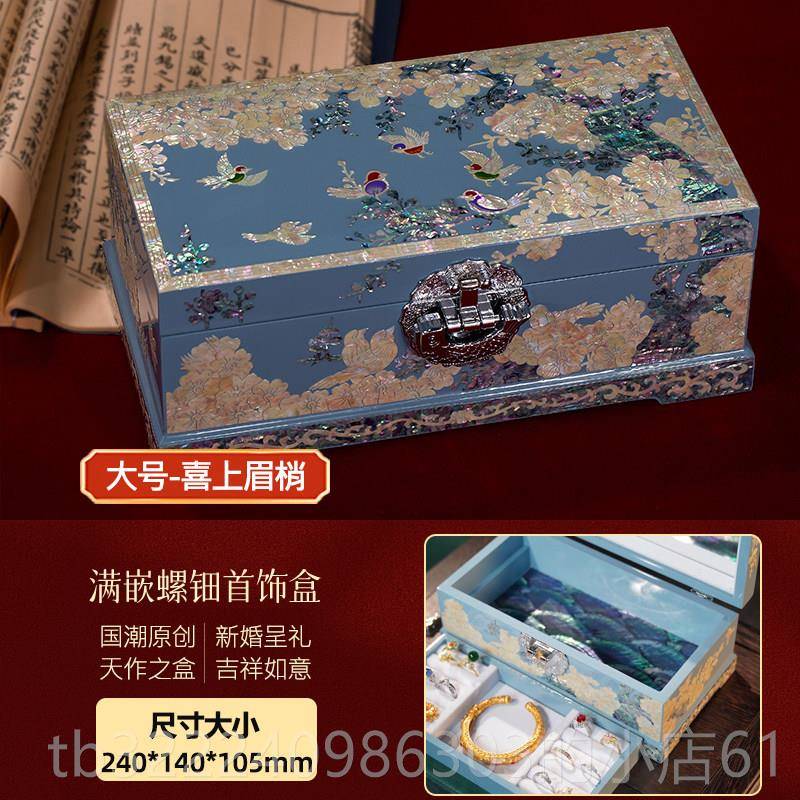 正品螺钿首饰平遥艺漆器大漆贝壳非遗工收纳盒陪盒嫁生日新婚婚结图片