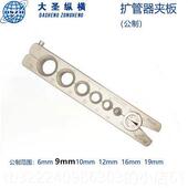 正品 膨806Wt铜管膨胀器钟口膨F胀器工具 大胜精密偏心胀器k