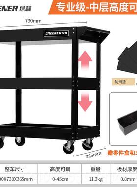正品绿色森林工具具车手推车汽车修移动工架车维修多间功能货维架