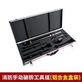 正品 组8震件套地救 消防破拆工具组手合动多功能破拆破门工具套装