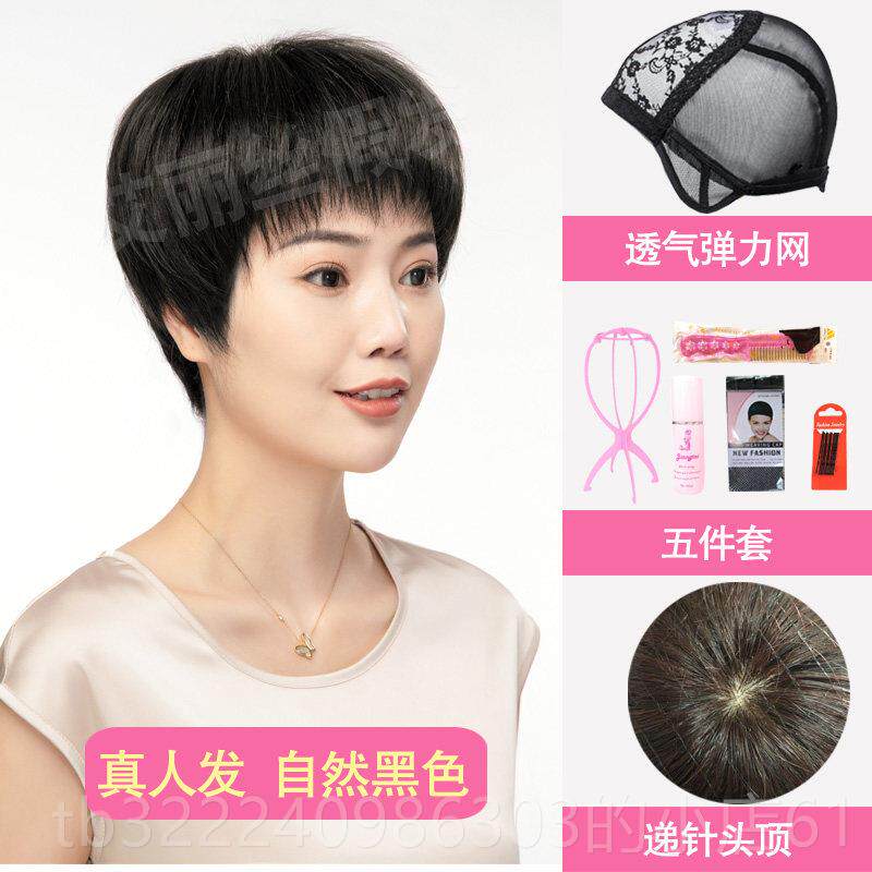 正品新的薄假与短直发，全人的头发，老中年年妇女和和母亲，全头