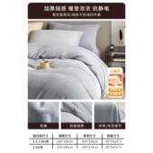 加绒加F厚牛奶绒四件套主新卧秋冬双面绒款 正品 reehope意大利冬季