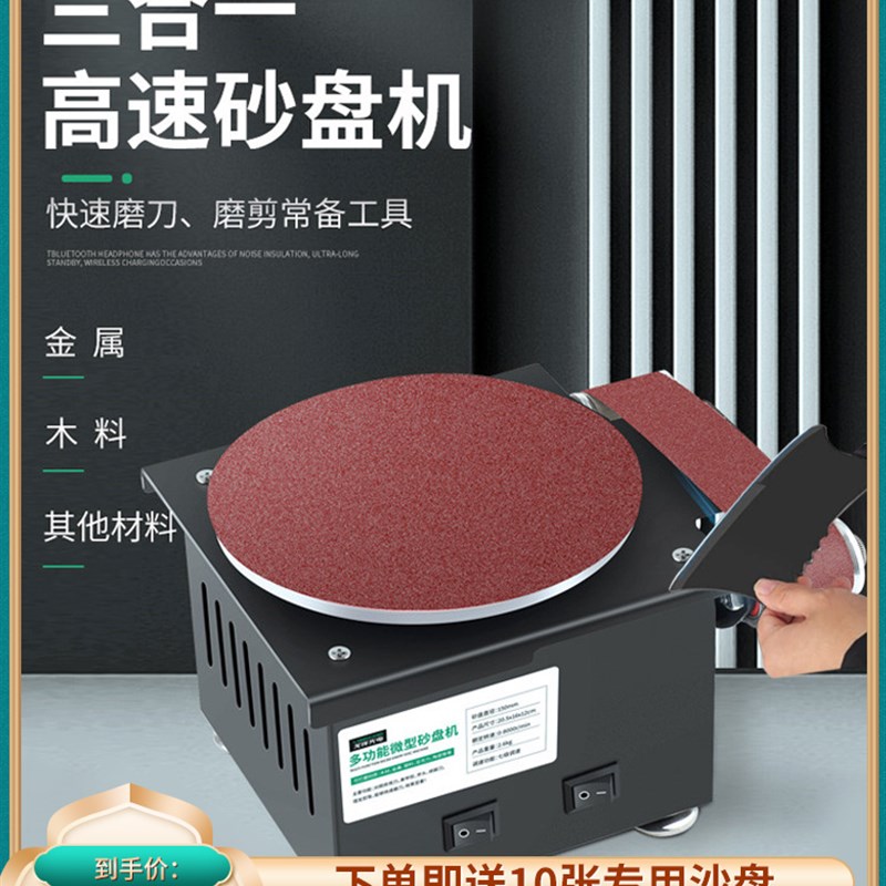 电动磨刀机全自动小型万能家用高速砂盘机磨刀神器商用开刃抛光机