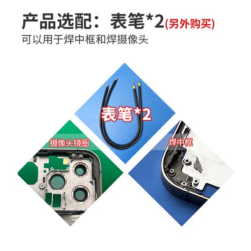 点焊笔 表笔5.5接口 1.5进口双头针 长度52cm 10平方软线 焊框笔