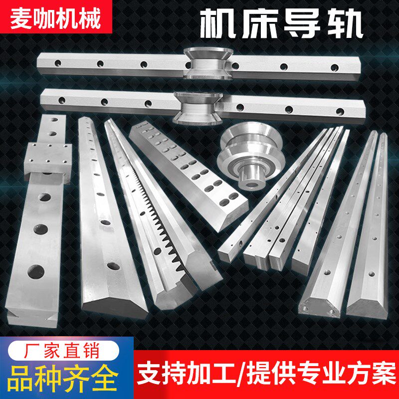 机床导轨机器人直线滑轨v型导轨滚轮轴承三角燕尾轮矩形导轨定做