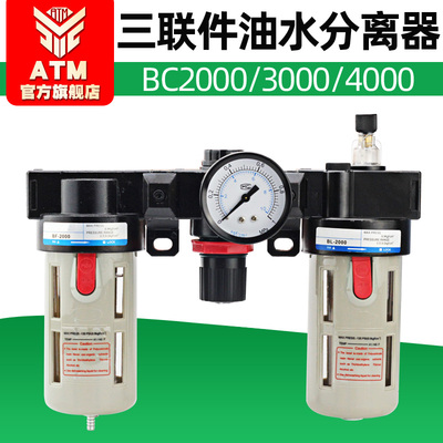 亚德客型气动油水分离器三联件BC2000/3000/4000气源处理器过滤器