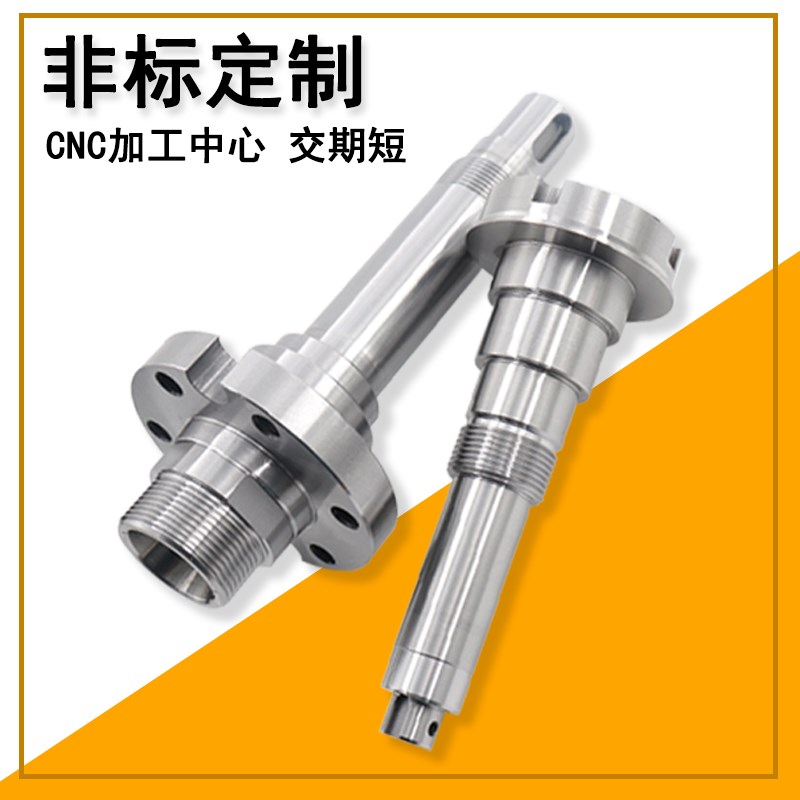 CNC数控铣车床加工五金精密机械零件铝合金不锈钢铁非标定做工具