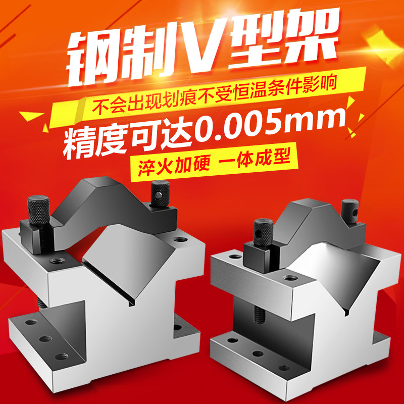 精密V型台夹具V形铁钢制压板V型架划线V型铁等高V型块定制V30V33