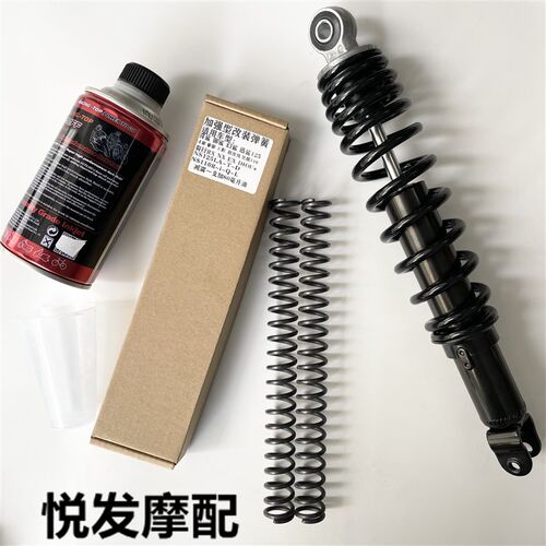 适用新大洲本田NS125D-T NS125LA加强前减震弹簧改装配件后避震器