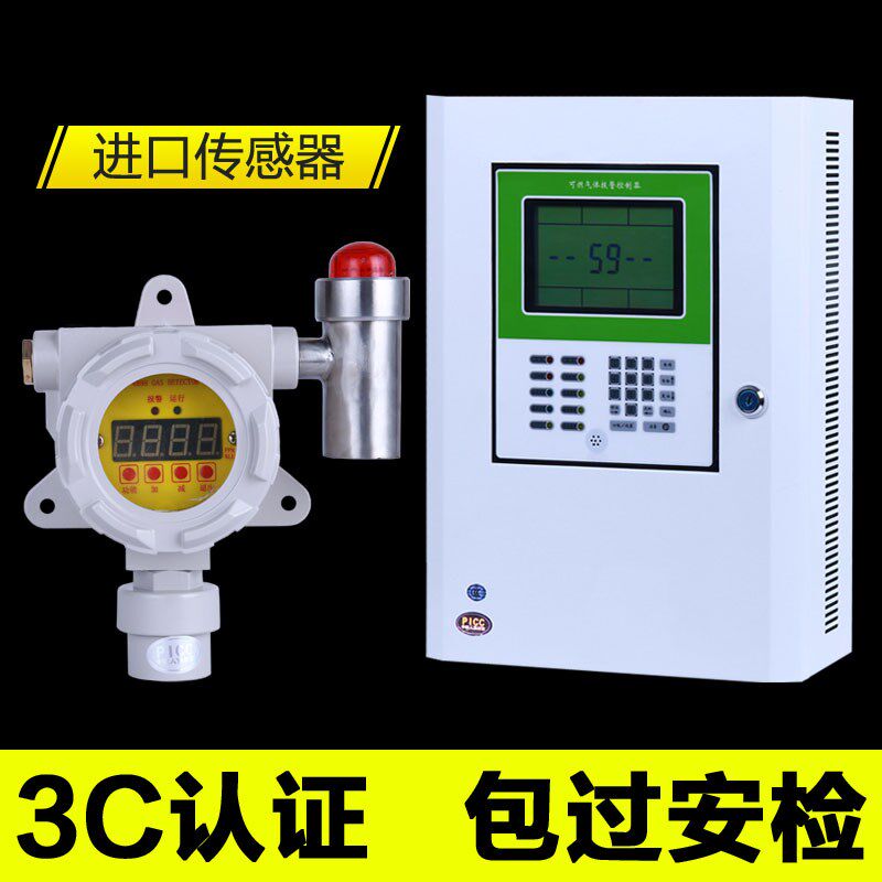 报警仪器可燃性气体固定式工业用商用丙烷泄漏气浓度声光检测探测