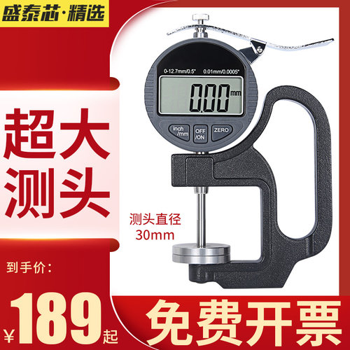 千分测厚仪电子数显高精度深喉测厚规千分尺厚度规厚度测量仪器