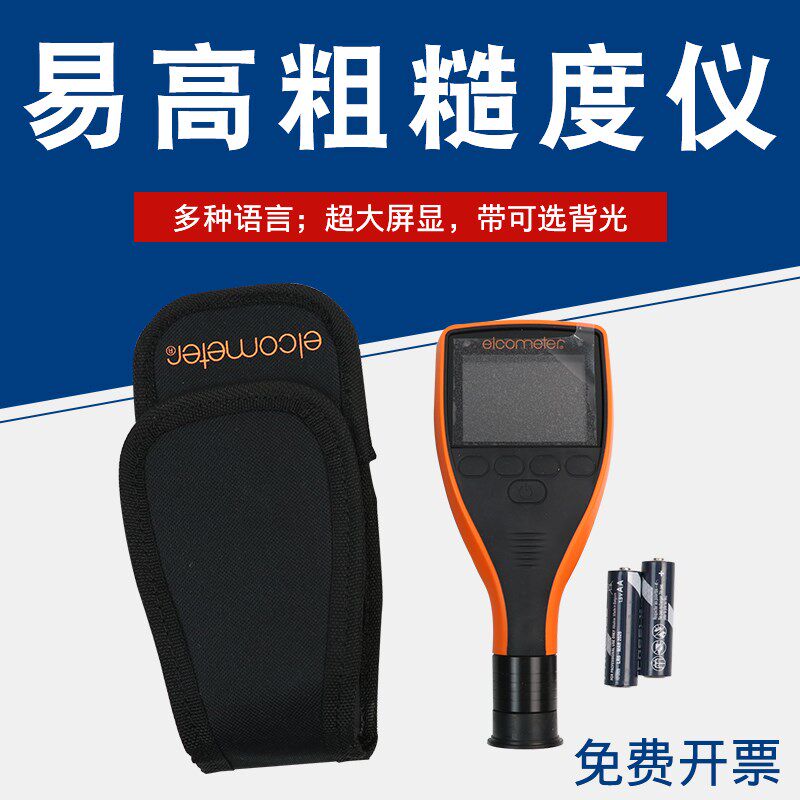 易高elcometer E224C-BI TI整体式表面粗糙度仪一体型粗糙度测量