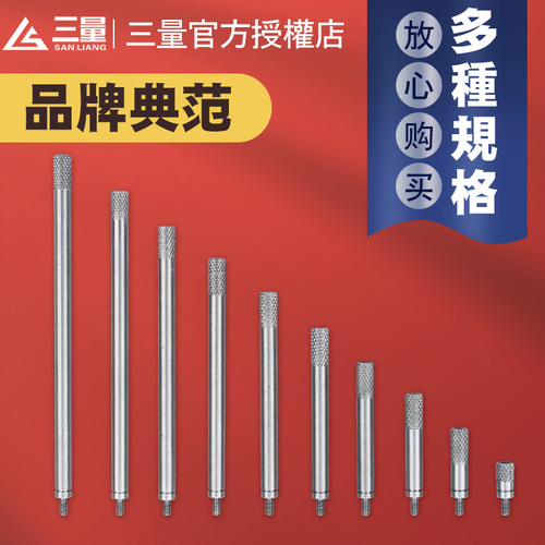 百分表测头连接杆长接长杆加长杆不锈钢净长螺纹m2.5 10mm-200mm
