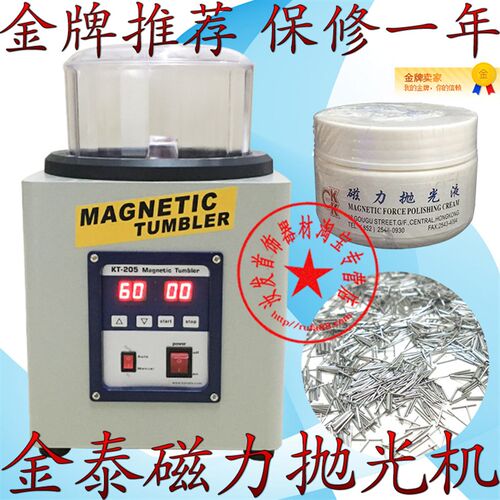 JX185S磁力抛光机KT186S KT205磁力机捞机磁抛机打磨机研磨去毛刺