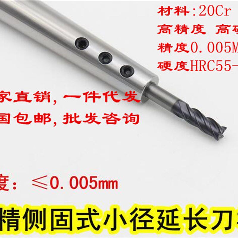 高精度SLD直柄侧固式小径延长杆深腔防震加长刀杆C12 C16 C20