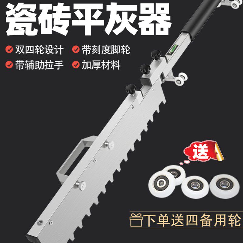 自动找耙子灰辅助水平可折叠贴平灰器找地砖工具平沙神器工具瓷砖