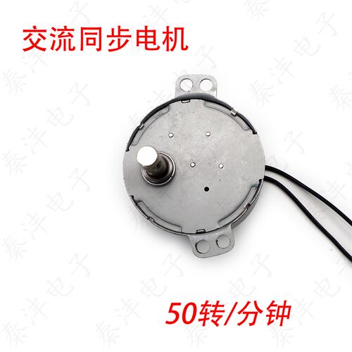 TY-50A理发店转灯马达4W发廊灯电机配件50转同步交流电机美发转灯