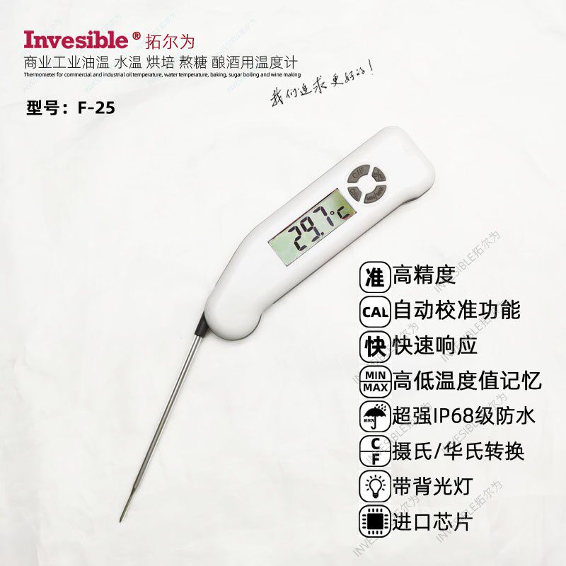 F25折叠式油温水温工业食品土壤化学商业用电子探针中心温度计