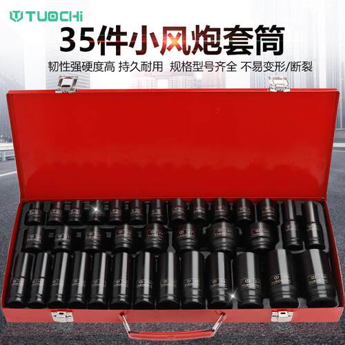 小风炮套筒组套 1/2六角加长气动风动套头套装汽动工具内六角扳手