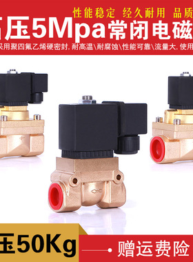 高压船用电磁阀 水阀气阀 铜阀5MPA4分6分1寸AC220V24V高压50公斤