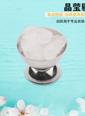 工业明矾杯子不锈钢白矾碗金银首饰氧化清洁焊接去除硼砂打金工具
