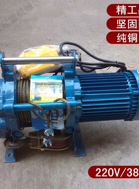 多功能提升机220V家用微型建筑卷扬机380V电动葫芦1吨纯铜电机