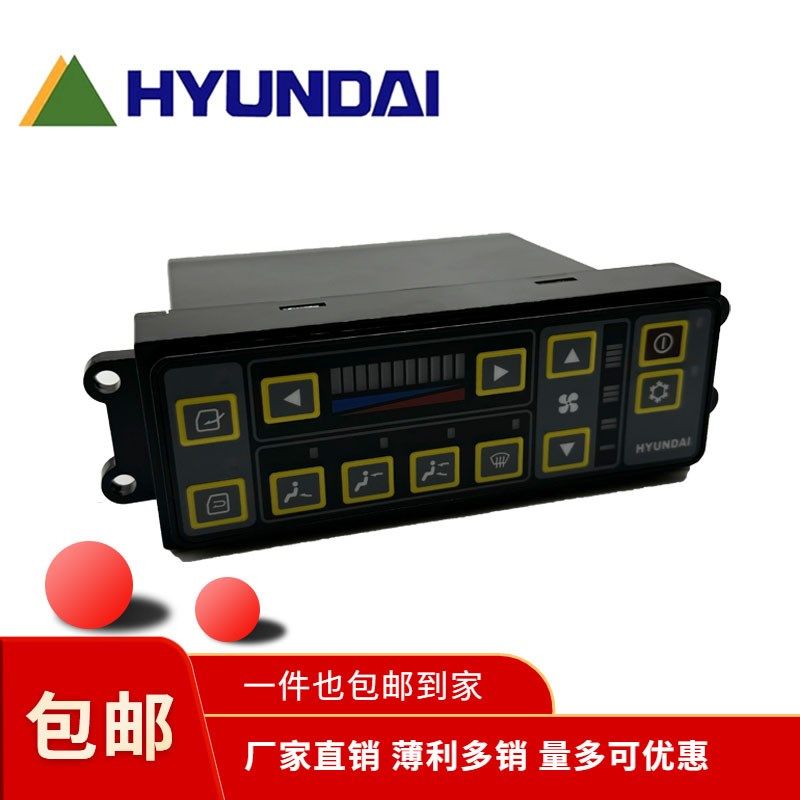 挖掘机现代R80/200/215/225/265/305/335-7-9空调控制器面板开关
