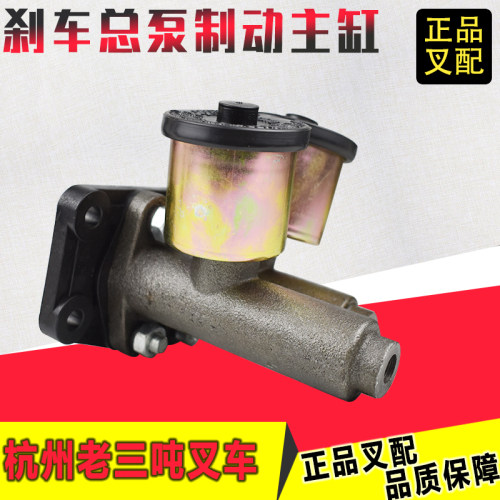 叉车配件 制动总泵212K 双杯制动离合器刹车连体总泵杭叉老3T叉车