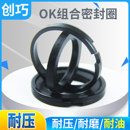 橡胶圈密封圈OK圈液压油缸活塞圆形内径80-120mm油封大全尺寸耐磨