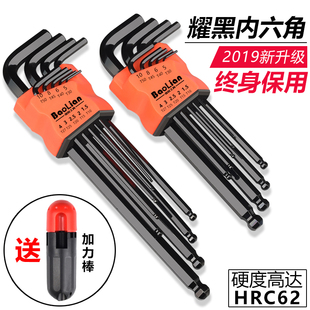 保联内六角扳手万能六方6角螺丝刀工具梅花米字六棱加长套装 德国